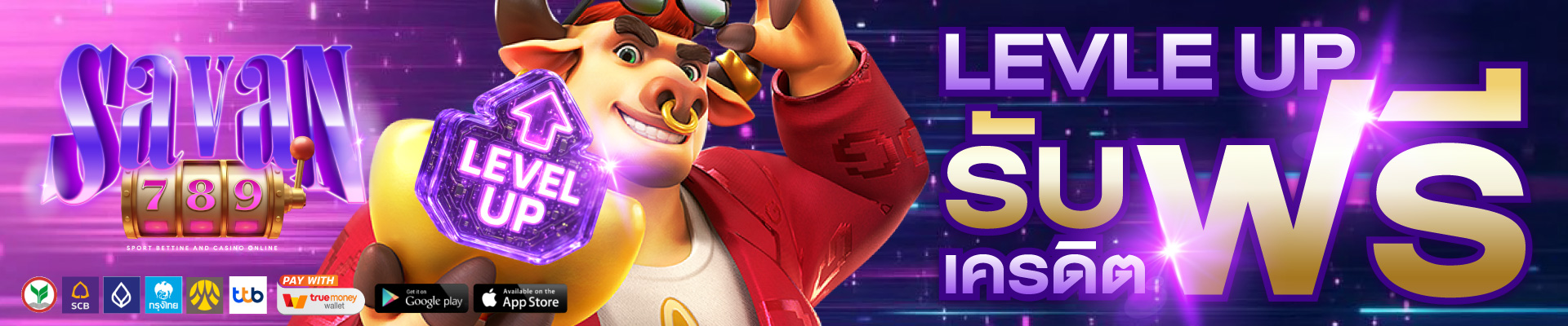 โปรโมชั่น SAVAN789
